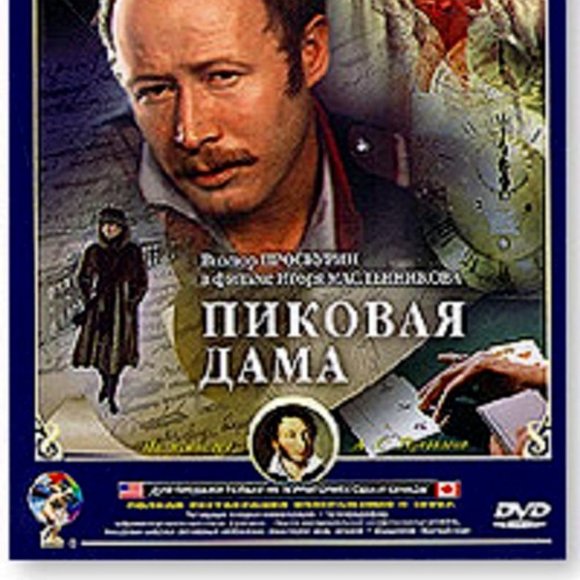 NWT DVD The Queen of Spades "Pikovaya Dama" Pushkin Russian DVD NTSC - Picture 2 of 3